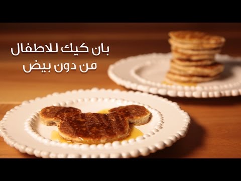 لايف ستايلبان كيك للأطفال من دون بيض15258/0