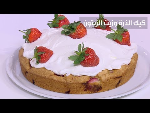 لايف ستايلشاهد: طريقة إعداد ومقادير "كيك الذرة وزيت الزيتون"83730/0