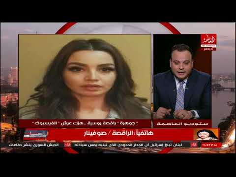لايف ستايلشاهد: الراقصة لوسي تشنّ هجومًا حادًّا على صوفينار83750/0