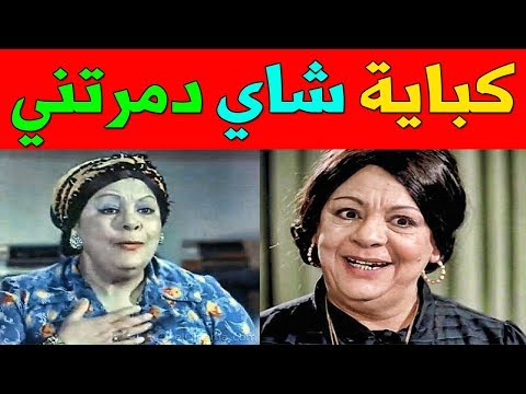 لايف ستايلشاهد: محطات مهمة في حياة نعيمة الصغير وكيف تحولت من مطربة إلى شريرة84088/0