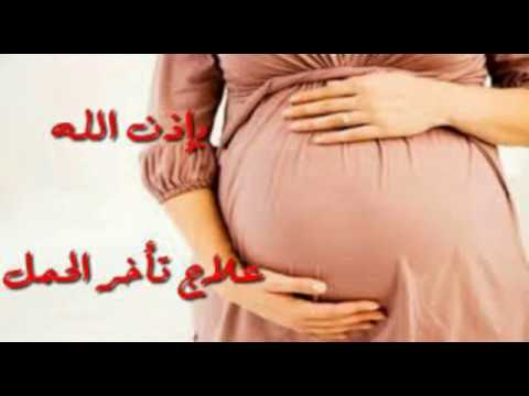 لايف ستايلشاهد: 3 وصفات لعلاج تأخّر الحمل والإنجاب84095/0