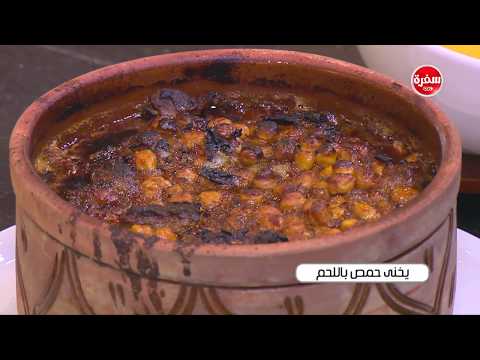 لايف ستايلبالفيديو: طريقة إعداد يخني حمص باللحم84523/0