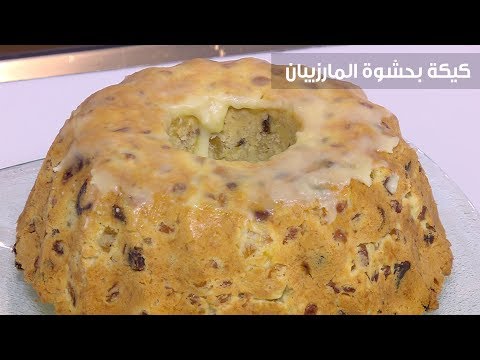 لايف ستايلطريقة إعداد كيكة بحشوة المارزيبان84929/0