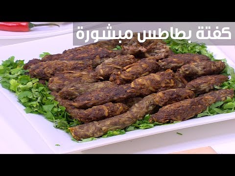 لايف ستايلشاهد: طريقة إعداد كفتة بطاطس مبشورة85980/0