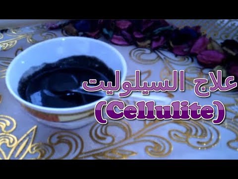 لايف ستايلفيديو طريقة القضاء على السيلوليت باستخدام قشر البرتقال86006/0