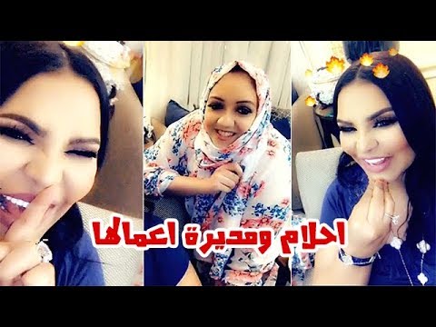 لايف ستايلشاهد: خفة دم الفنانة احلام مع مديرة اعمالها86343/0