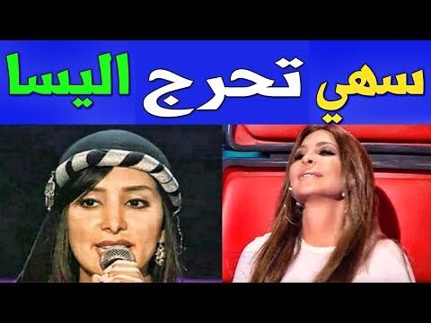 لايف ستايلشاهد: سها المصري تحرج إليسا وتتجاهلها أمام الكاميرات 86450/0