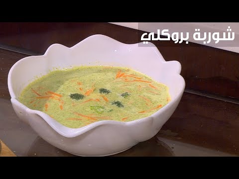 لايف ستايلشاهد: طريقة سهلة لعمل حساء البروكلي والاستفادة من فوائده86751/0