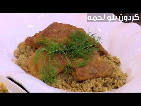 لايف ستايلطريقة إعداد كردون بلو لحمة87087/0