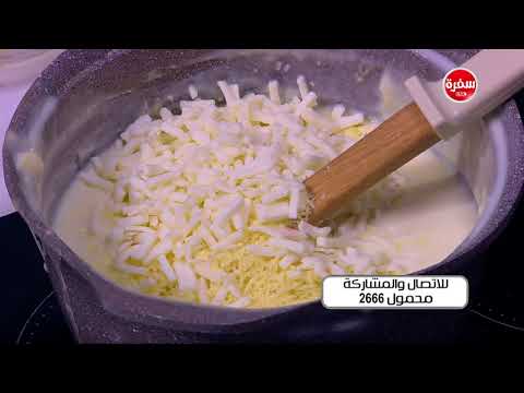 لايف ستايلفيديو: طريقة تحضير المكرونة بالصلصة البيضاء اللذيذة87169/0