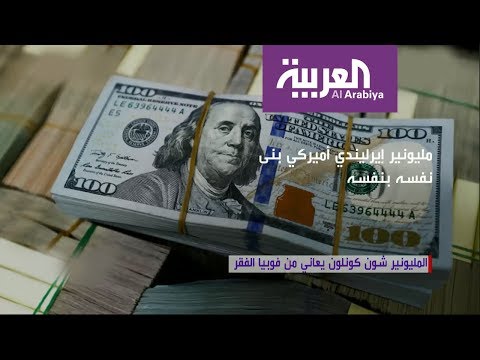 لايف ستايلشاهد: السبب في الشعور بالخوف من خسارة كل ما تملك87783/0