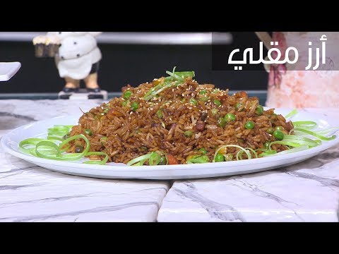 لايف ستايلطريقة عمل أرز مقلي بالخضار87883/0