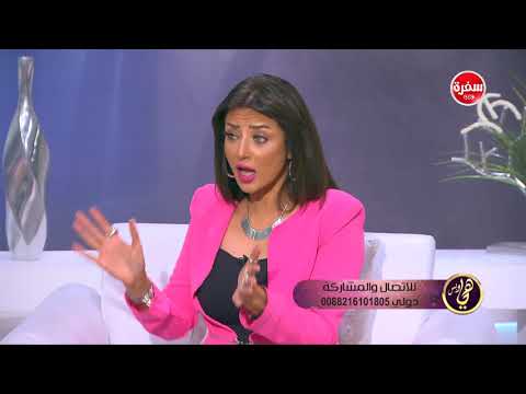 لايف ستايلرضوى الشربيني توضح ما هو زواج "الويك اند"87932/0