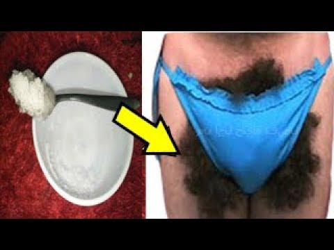 لايف ستايلشاهد: وصفة الملح والماء البارد في إزالة شعر العانة 87951/0