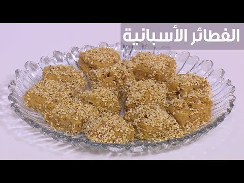 لايف ستايلشاهد: طريقة إعداد الفطائر الأسبانية87967/0