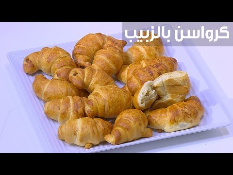 لايف ستايلشاهد: طريقة إعداد كرواسن بالزبيب87971/0