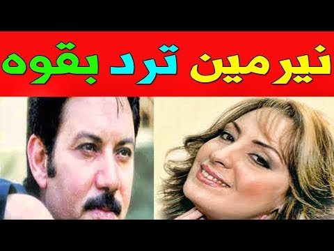 لايف ستايلشاهد: حقيقة زواج نيرمين الفقي سرًا من الفنان كمال أبو رية88238/0