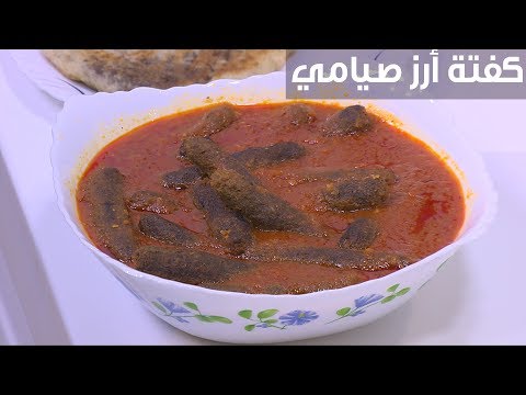 لايف ستايلطريقة عمل كفتة أرز صيامي88254/0