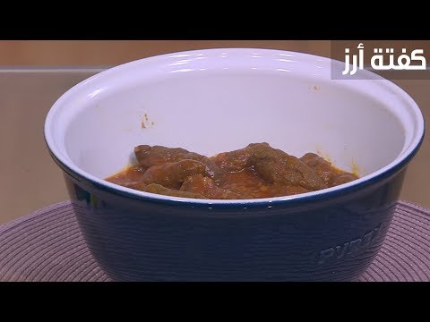 لايف ستايلشاهد: طريقة تحضير كفتة أرز خطوة بخطوة88559/0