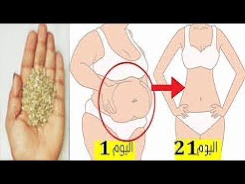 لايف ستايلشاهد: وصفة جديدة دهون البطن فعّالة في تخسيس دهون البطن88718/0