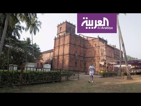 لايف ستايلشاهد: "غوا القديمة" معقل الاستعمار البرتغالي في الهند88731/0