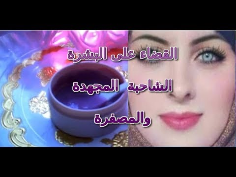 لايف ستايلشاهد:وصفة سحرية للقضاء على البشرة الشاحبة المجهدة88868/0