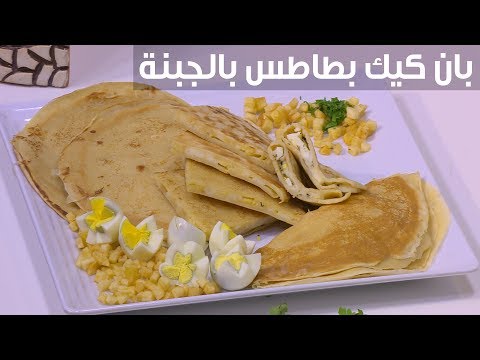 لايف ستايلشاهد: طريقة تحضير كعك البان مع الجبن88895/0
