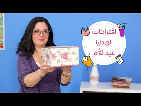 لايف ستايل40 فكرة لهدايا عيد الأم تناسب جميع الأذواق89349/0