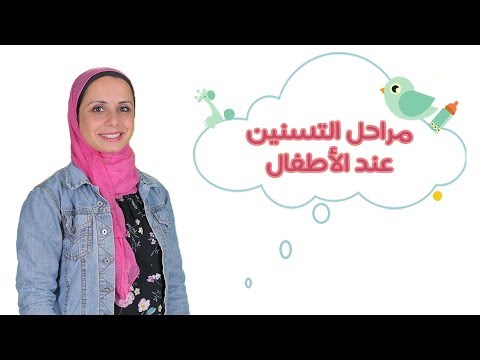 لايف ستايلتعرف على مواعيد التسنين عند الرضع89350/0