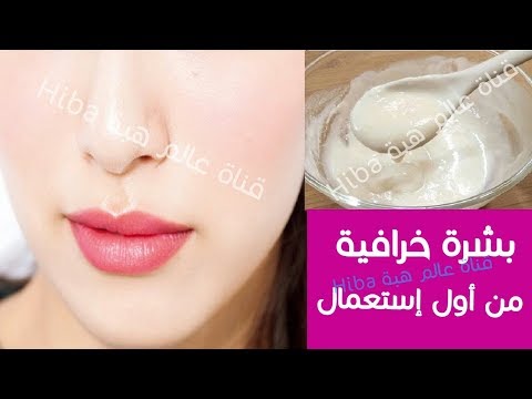 لايف ستايلشاهد| خلطة سحرية لإبراز جمال وجهك والنتيجة مذهلة89537/0