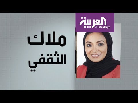 لايف ستايلشاهد: ملاك الثقفي ضمن وجوه عربية89916/0