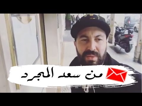 لايف ستايلشاهد: سعد لمجرد يوجه أول رسالة إلى جمهوره من داخل سجنه في باريس15612/0