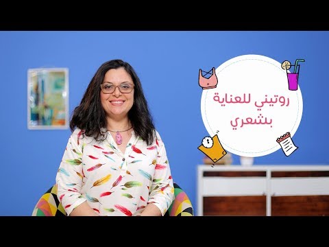 لايف ستايلروتين فعال للاعتناء بالشعر الناعم والمجعد90356/0