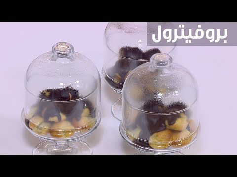 لايف ستايلطريقة إعداد بروفيترول90498/0