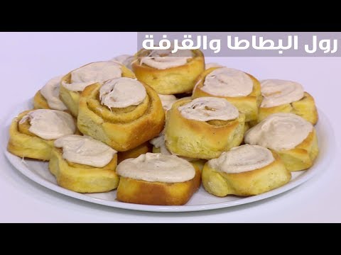 لايف ستايلشاهد : طريقة إعداد رول البطاطا والقرفة91228/0