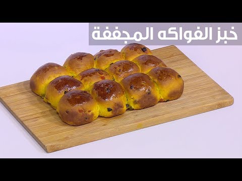 لايف ستايلطريقة إعداد خبز الفواكه المجففة91239/0