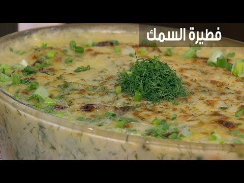 لايف ستايلشاهد : طريقة إعداد فطيرة السمك91387/0