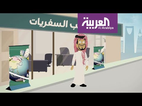 لايف ستايلشاهد: أمور يجب عليك معرفتها قبل شراء تذاكر السفر91608/0