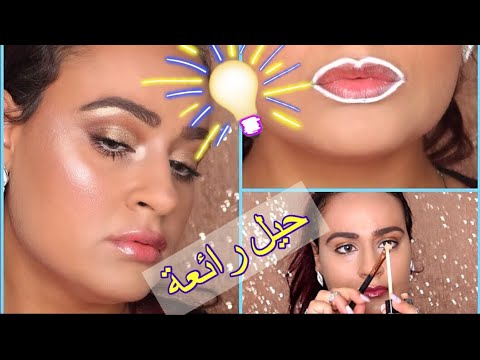 لايف ستايل٧ حيل وأسرار تجميلية يجب تطبيقها يوميًا91646/0