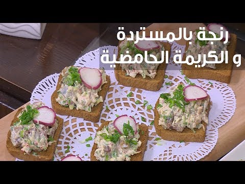 لايف ستايلشاهد: طريقة إعداد رنجة بالمستردة والكريمة الحامضية91658/0