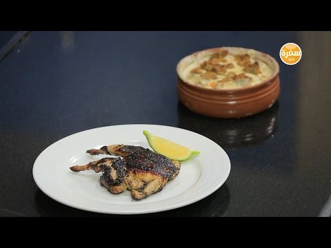 لايف ستايلشاهد: طريقة إعداد سمان مشوي15728/0