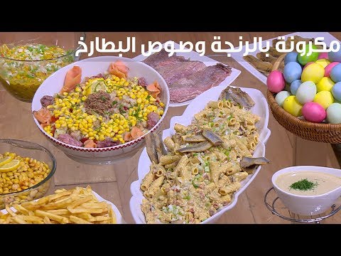 لايف ستايلطريقة إعداد معكرونة بالرنجة وصوص البطارخ92070/0