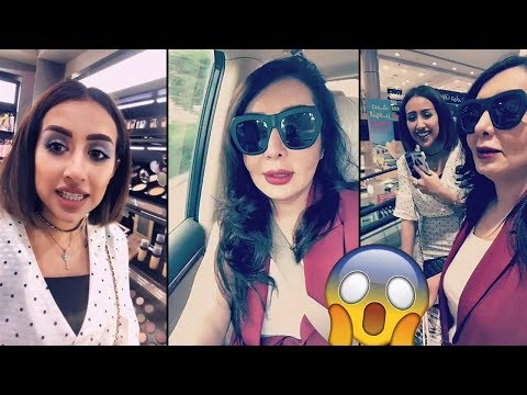 لايف ستايلشاهد:صدمة شيماء علي من كمية أدوات المكياج التي اشترتها فرح الهادي92343/0