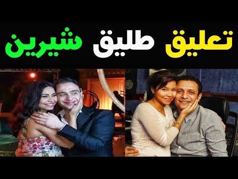 لايف ستايلشاهد : التعليق الأول لطليق شيرين عبدالوهاب علي زواجها92375/0