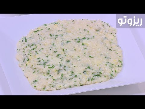 لايف ستايلشاهد : طريقة إعداد ريزوتو92787/0