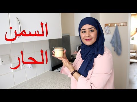 لايف ستايلشاهد: طريقة إعداد السمن الحار بمكونين فقط92911/0