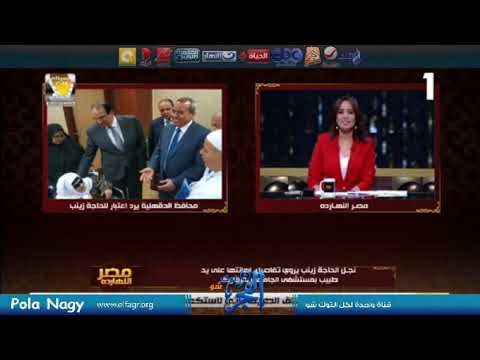 لايف ستايلالحاجة زينب تكشف تفاصيل لقائها بمحافظ الدقهلية93329/0