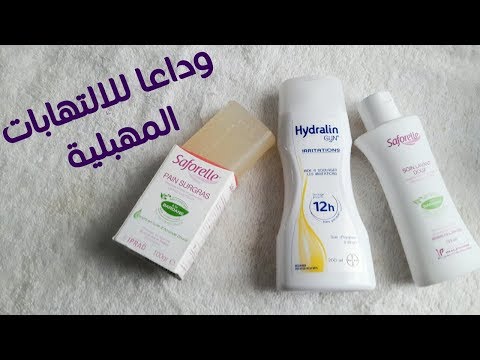 لايف ستايلبالفيديو: غسول نسائي طبي من الصيدلية94100/0