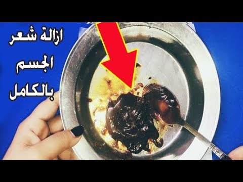 لايف ستايلشاهد: طريقة سهلة لانتزاع شعر الجسم94325/0