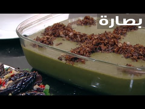 لايف ستايلشاهد : طريقة إعداد البصارة94524/0